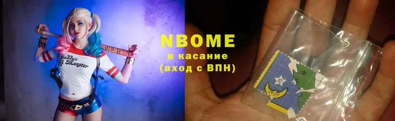 Марки N-bome 1,8мг  Гай 